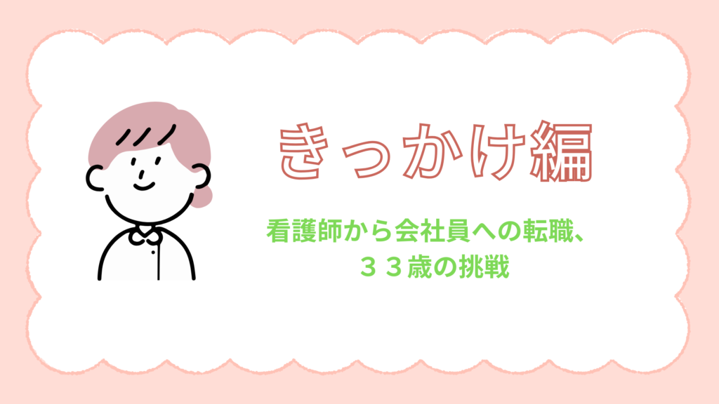 タイトルアイコン