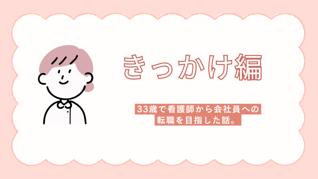 タイトルアイコン