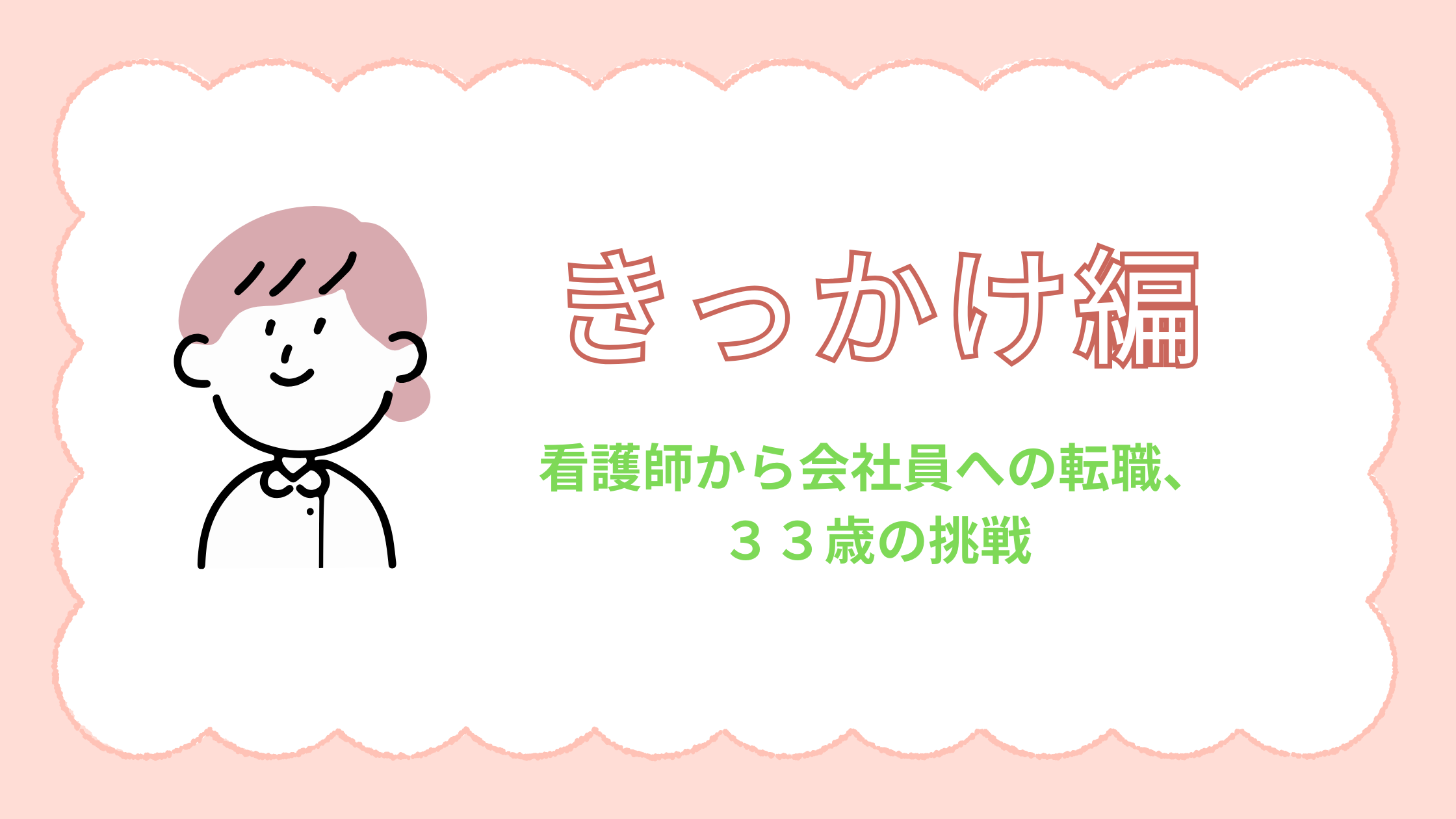 タイトルアイコン