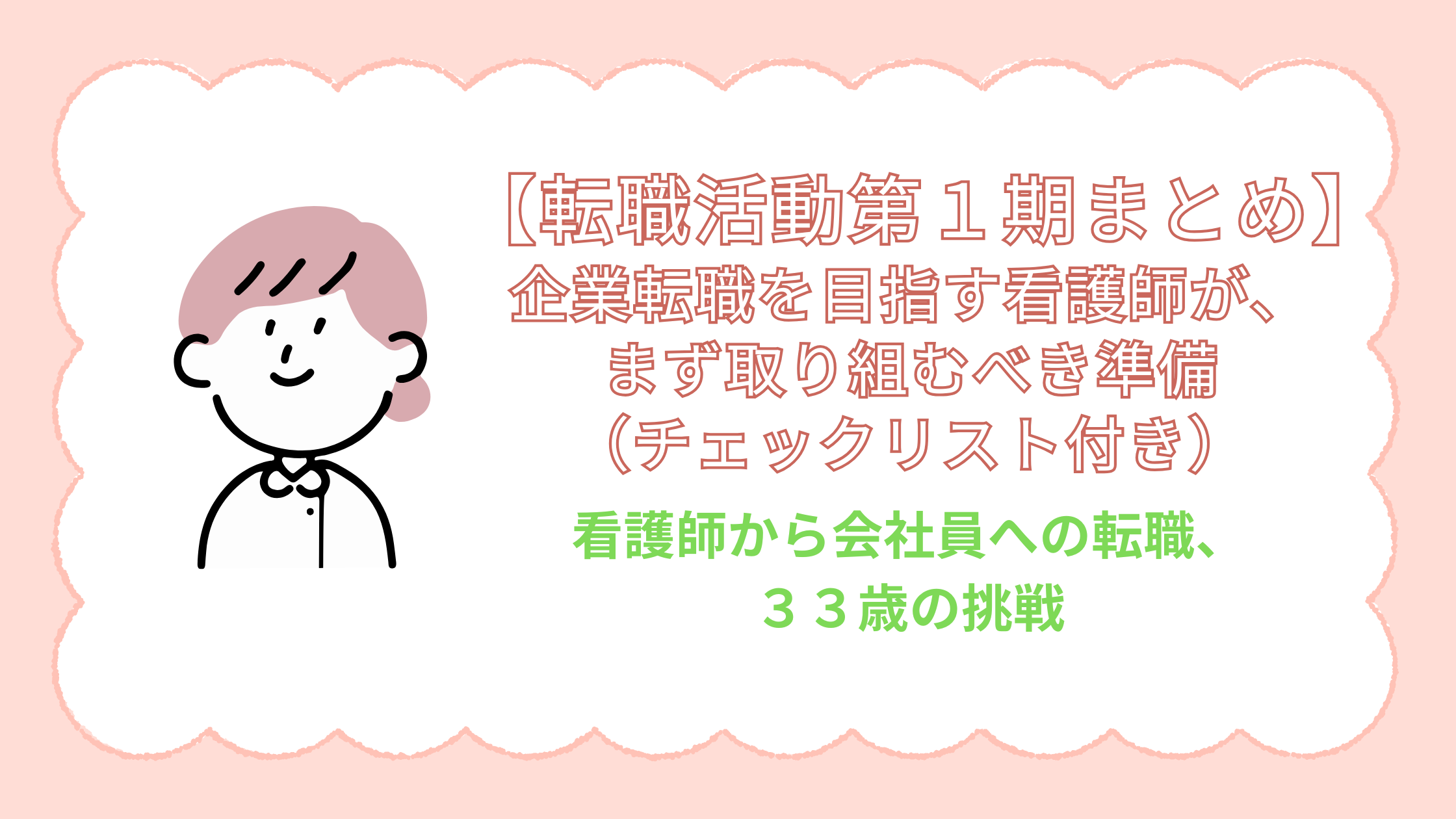 タイトルアイコン