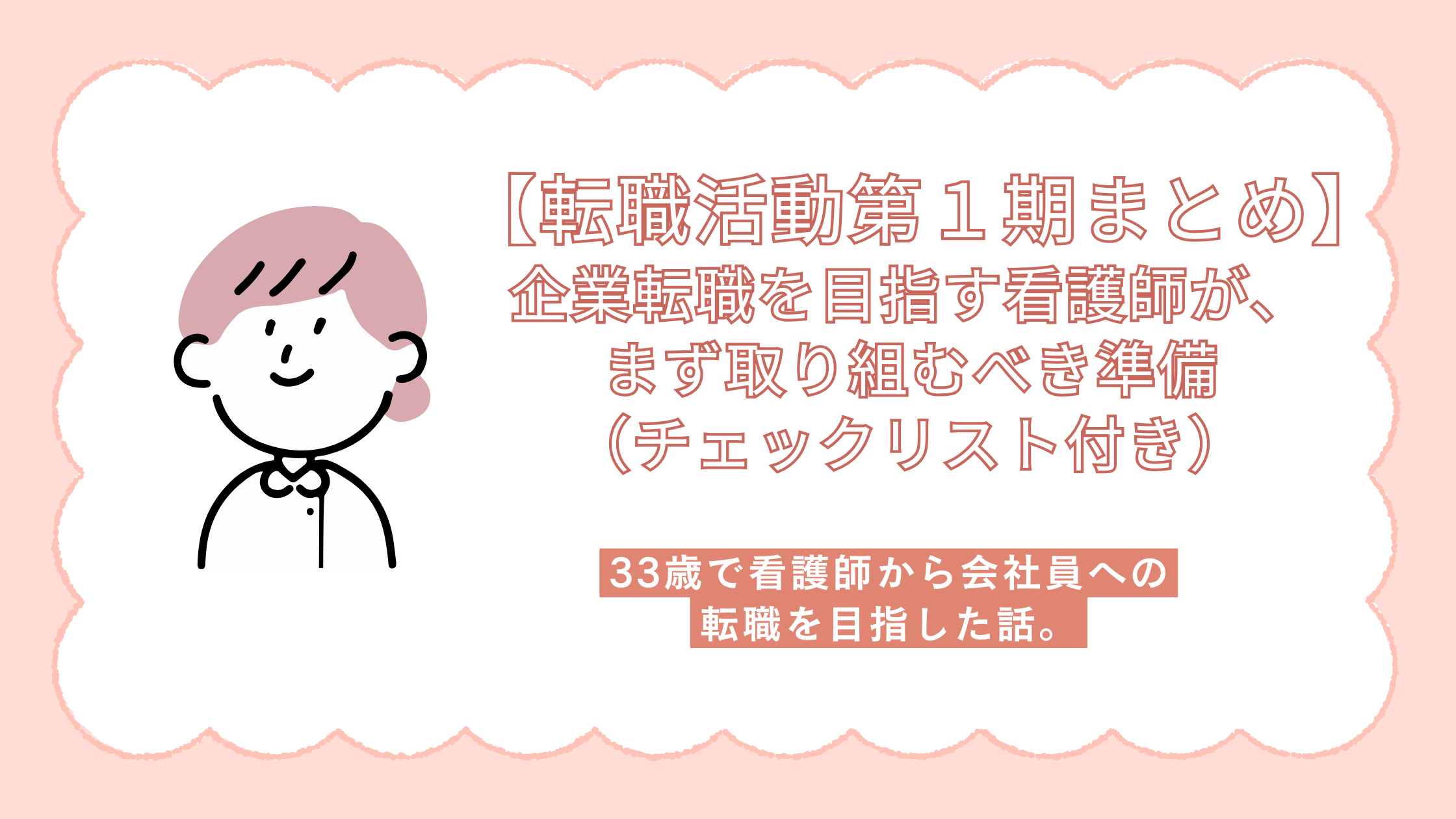 タイトルアイコン