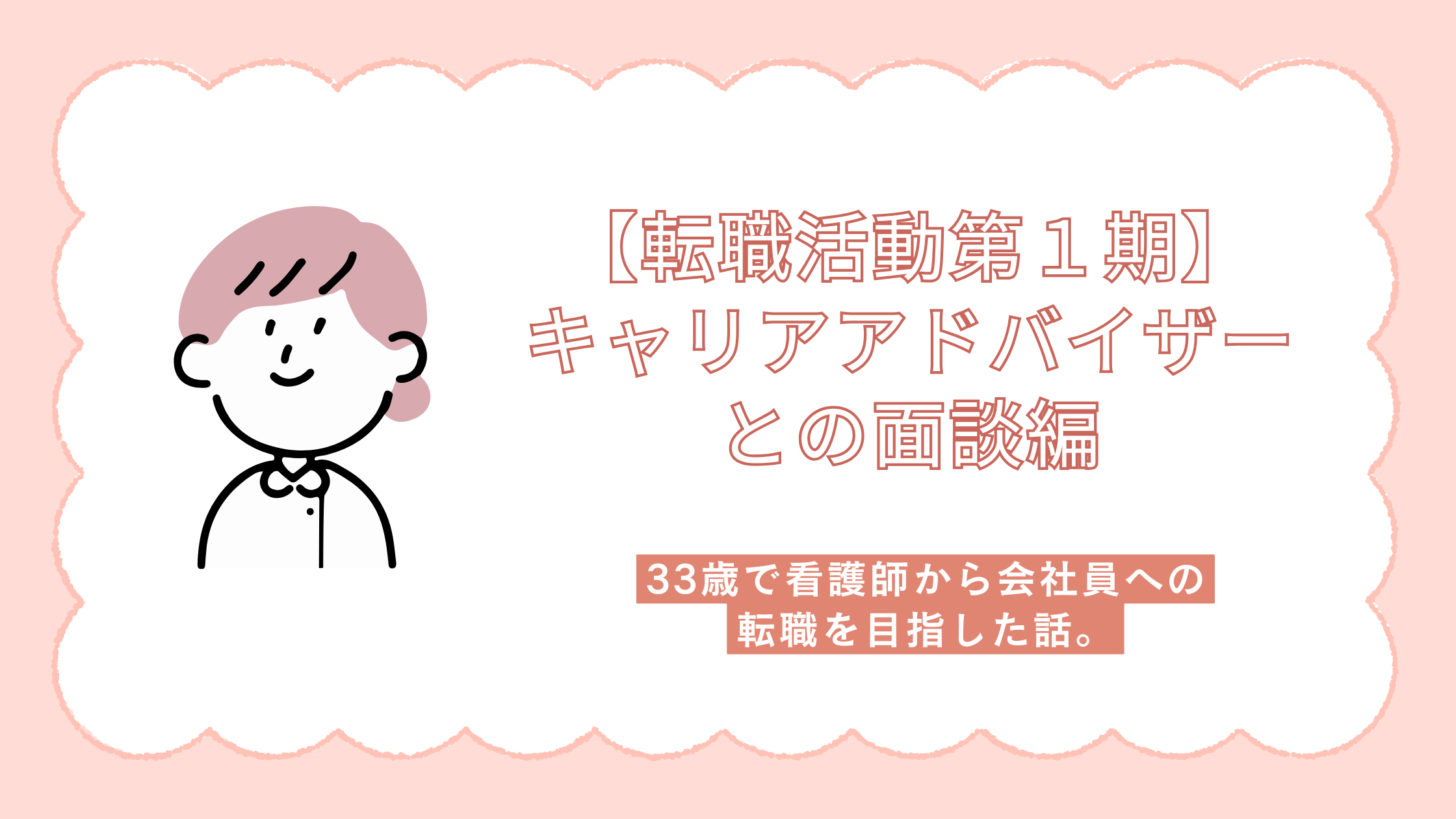 タイトルアイコン