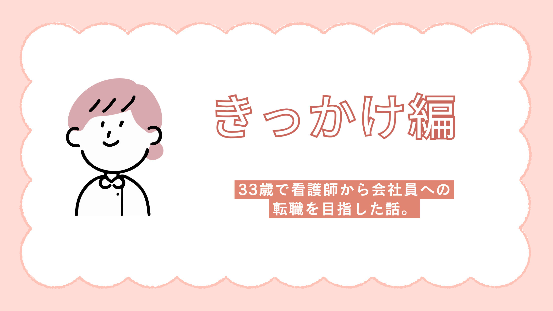 タイトルアイコン