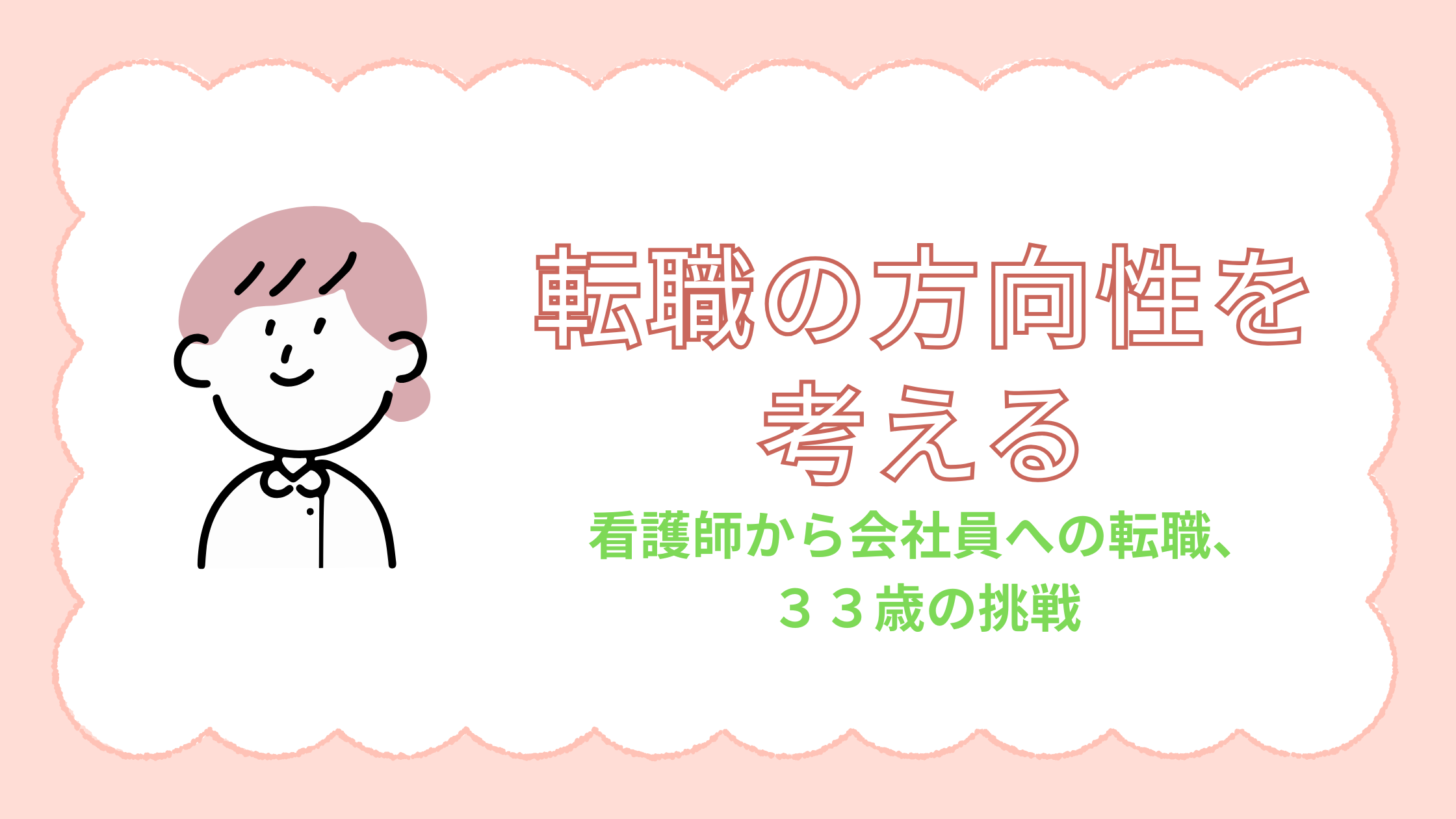 タイトルアイコン