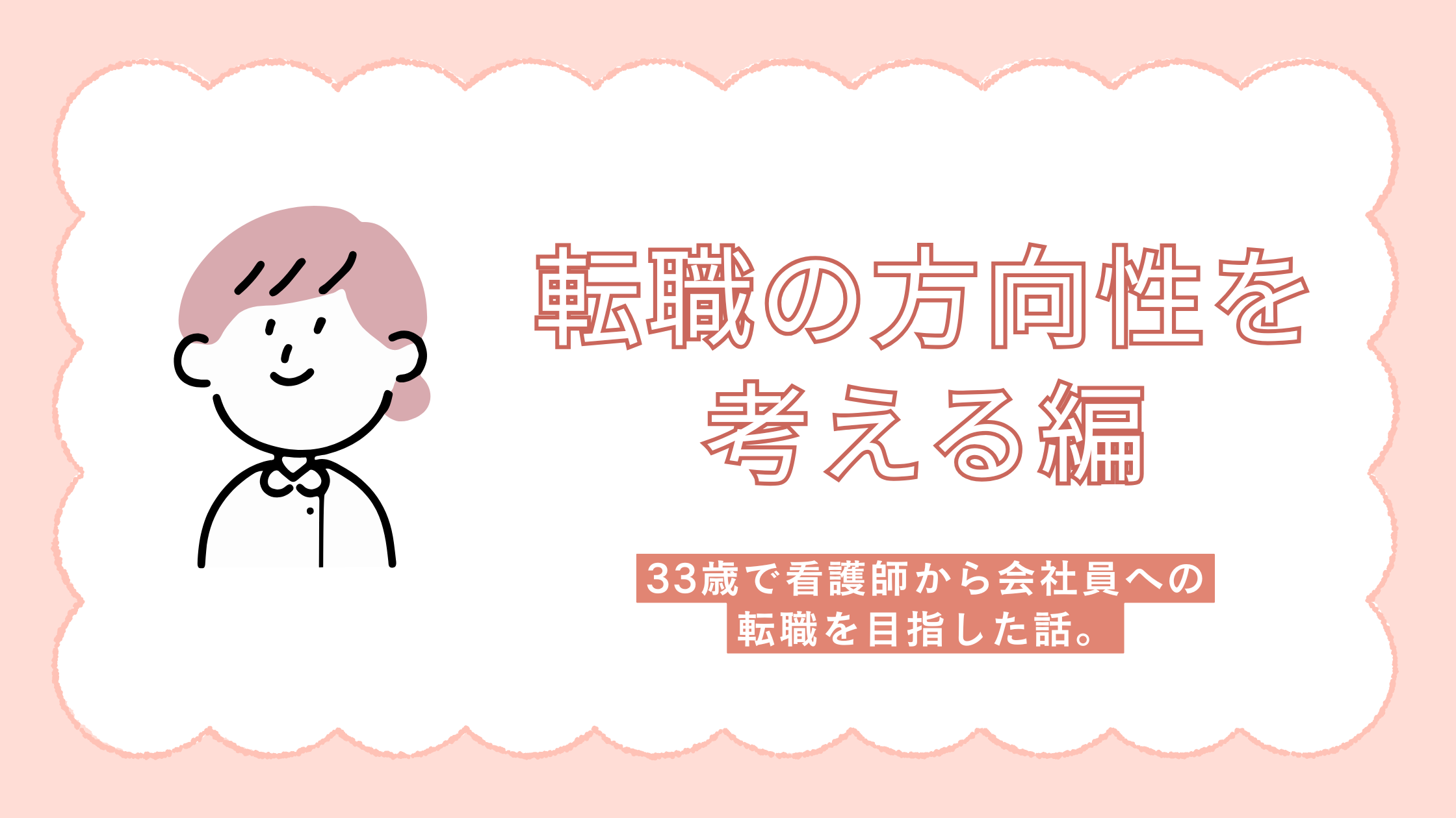 タイトルアイコン