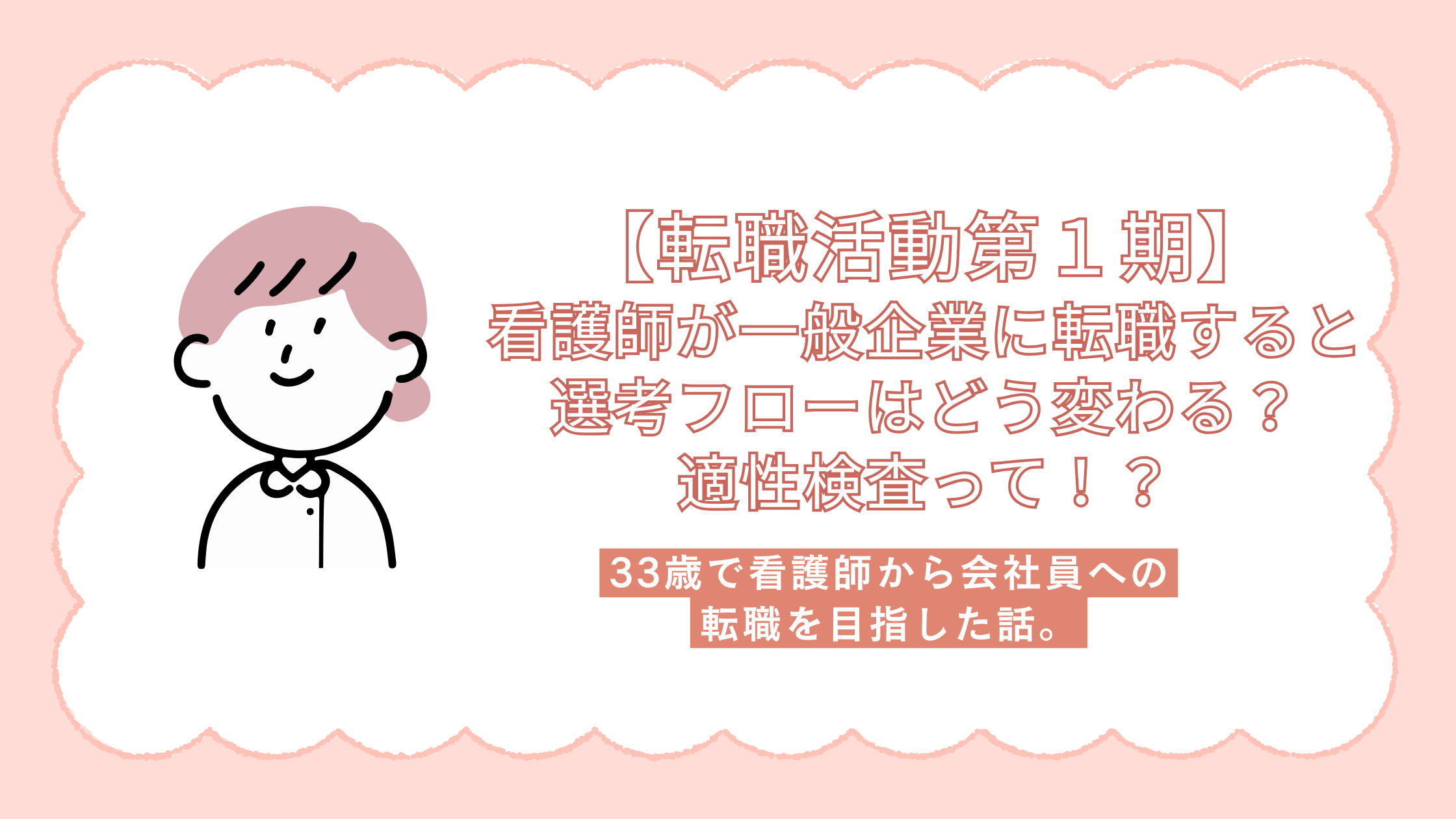 タイトルアイコン