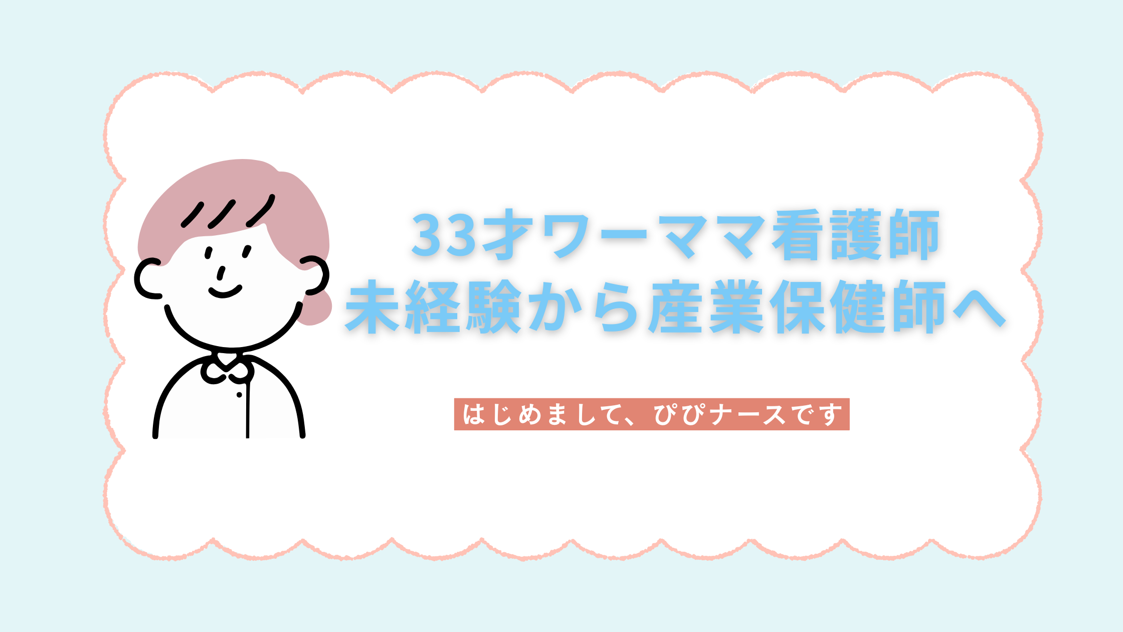 タイトルアイコン