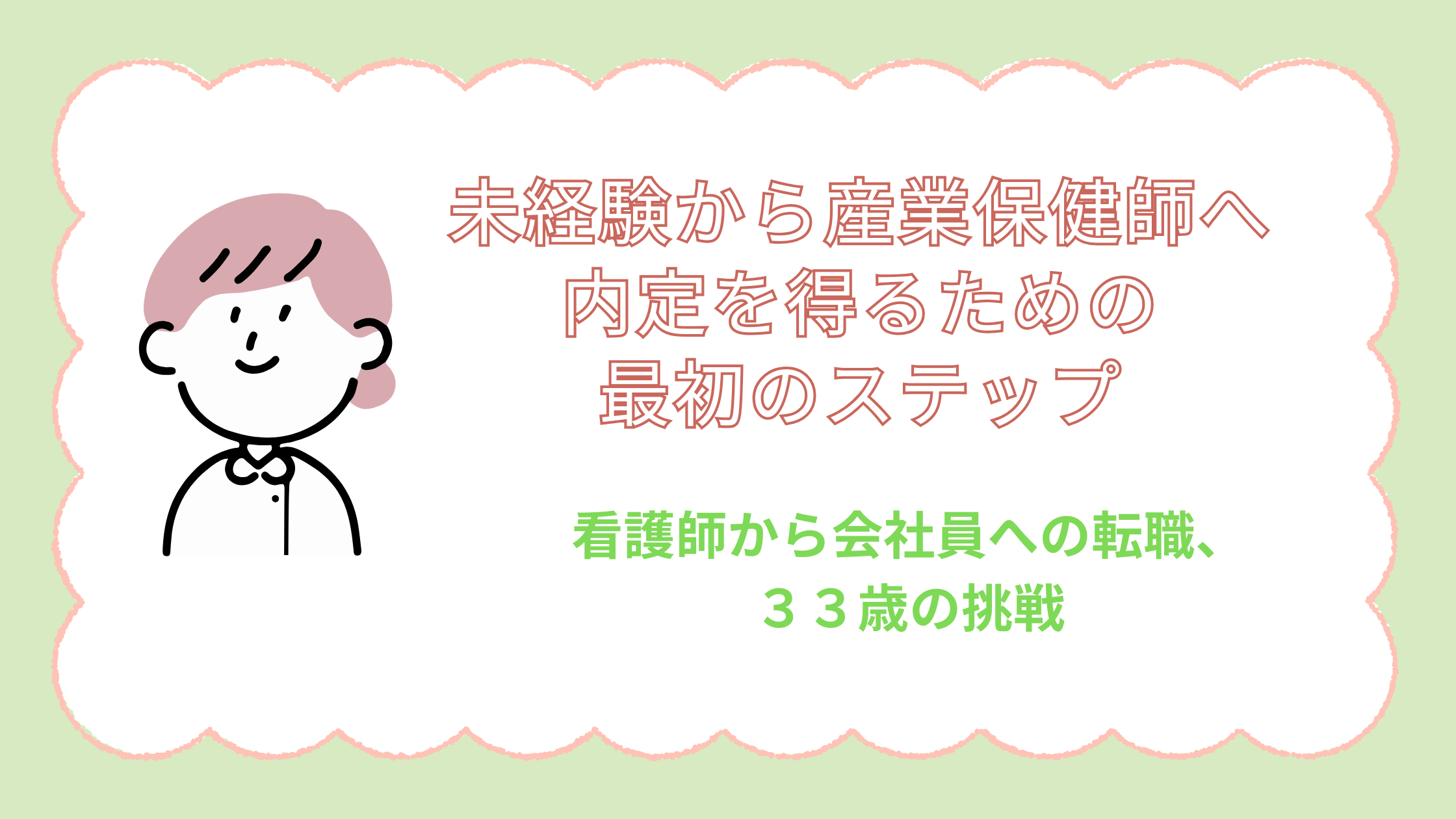 タイトルアイコン