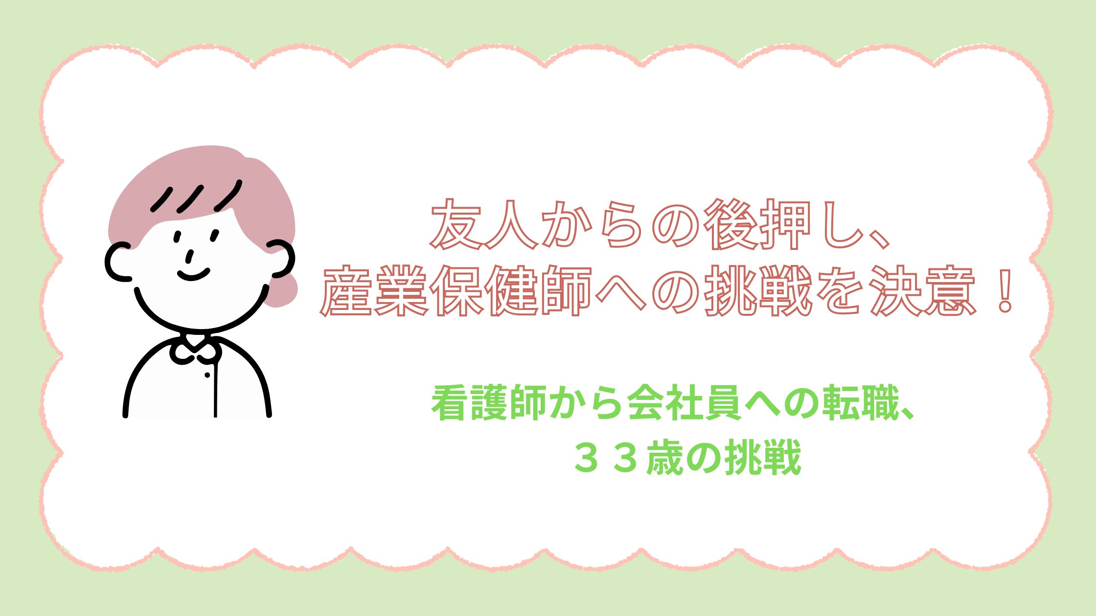 タイトルアイコン