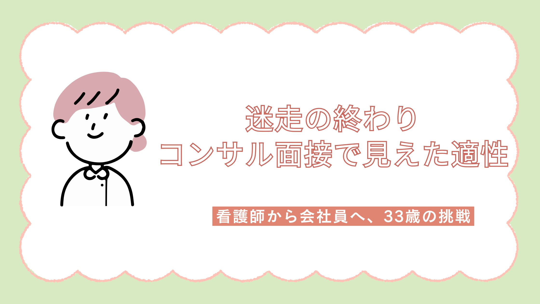 タイトルアイコン