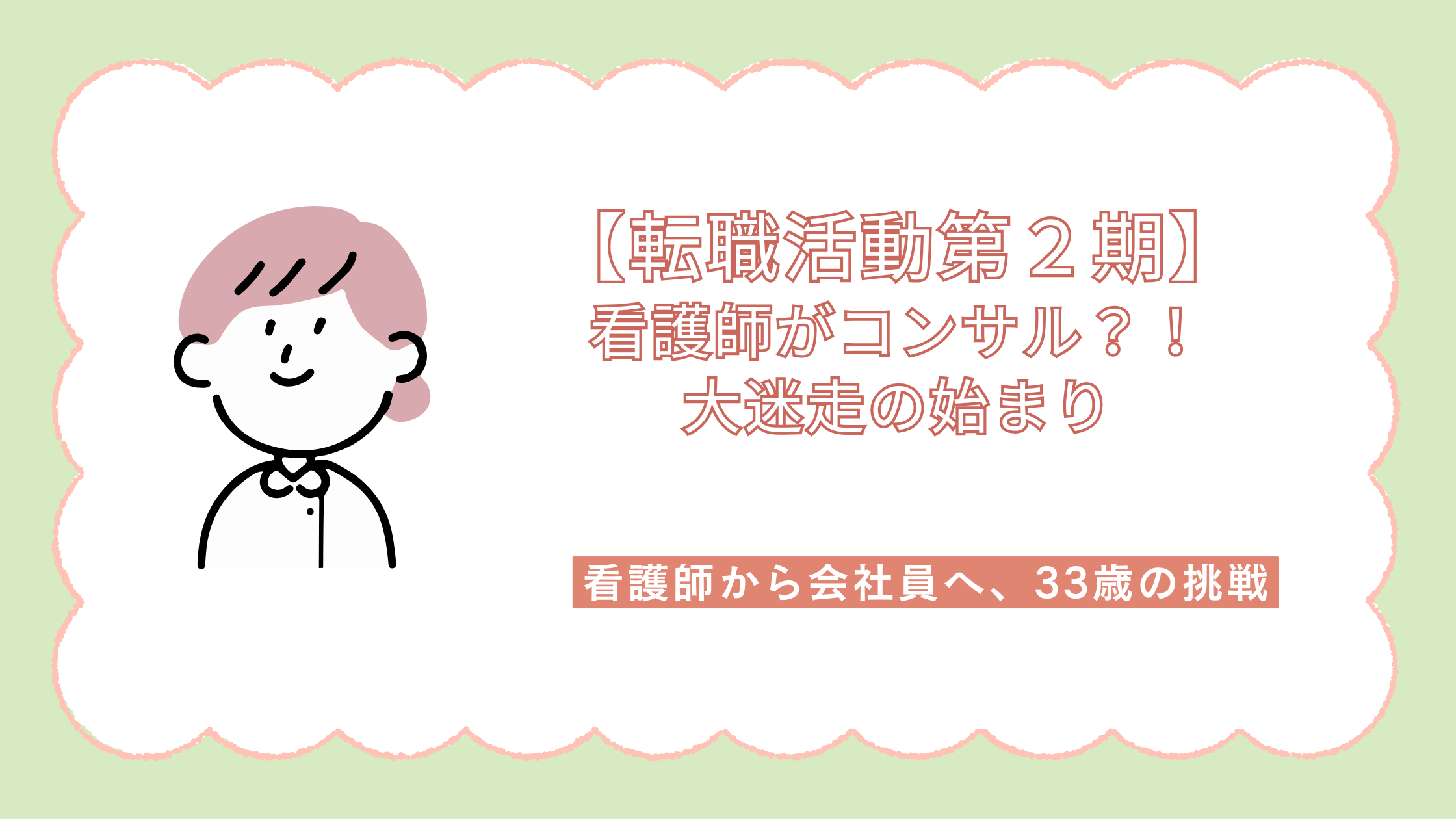 タイトルアイコン