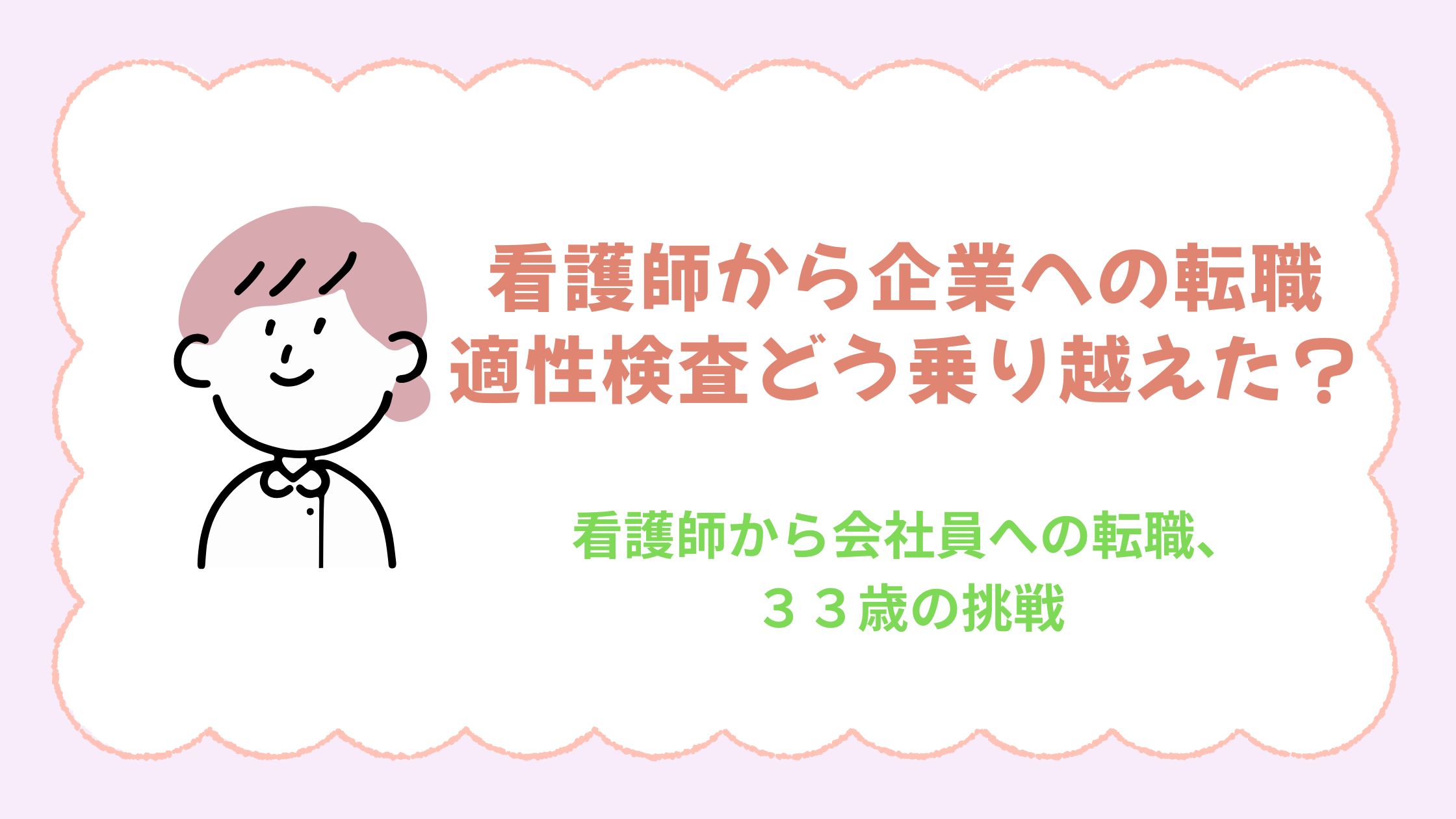 タイトルアイコン