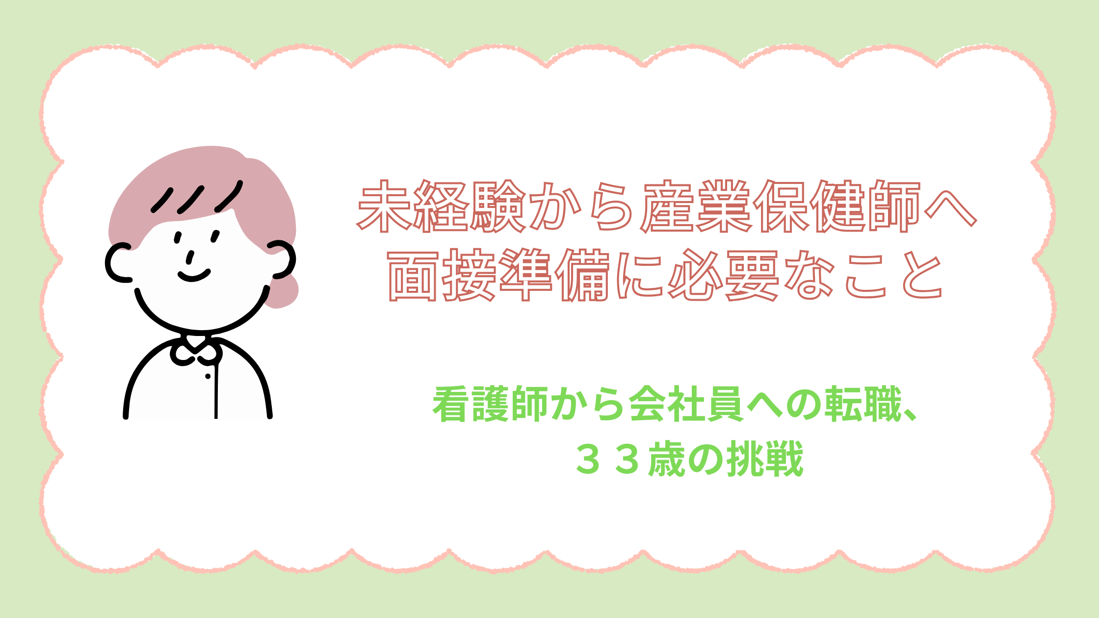 タイトルアイコン