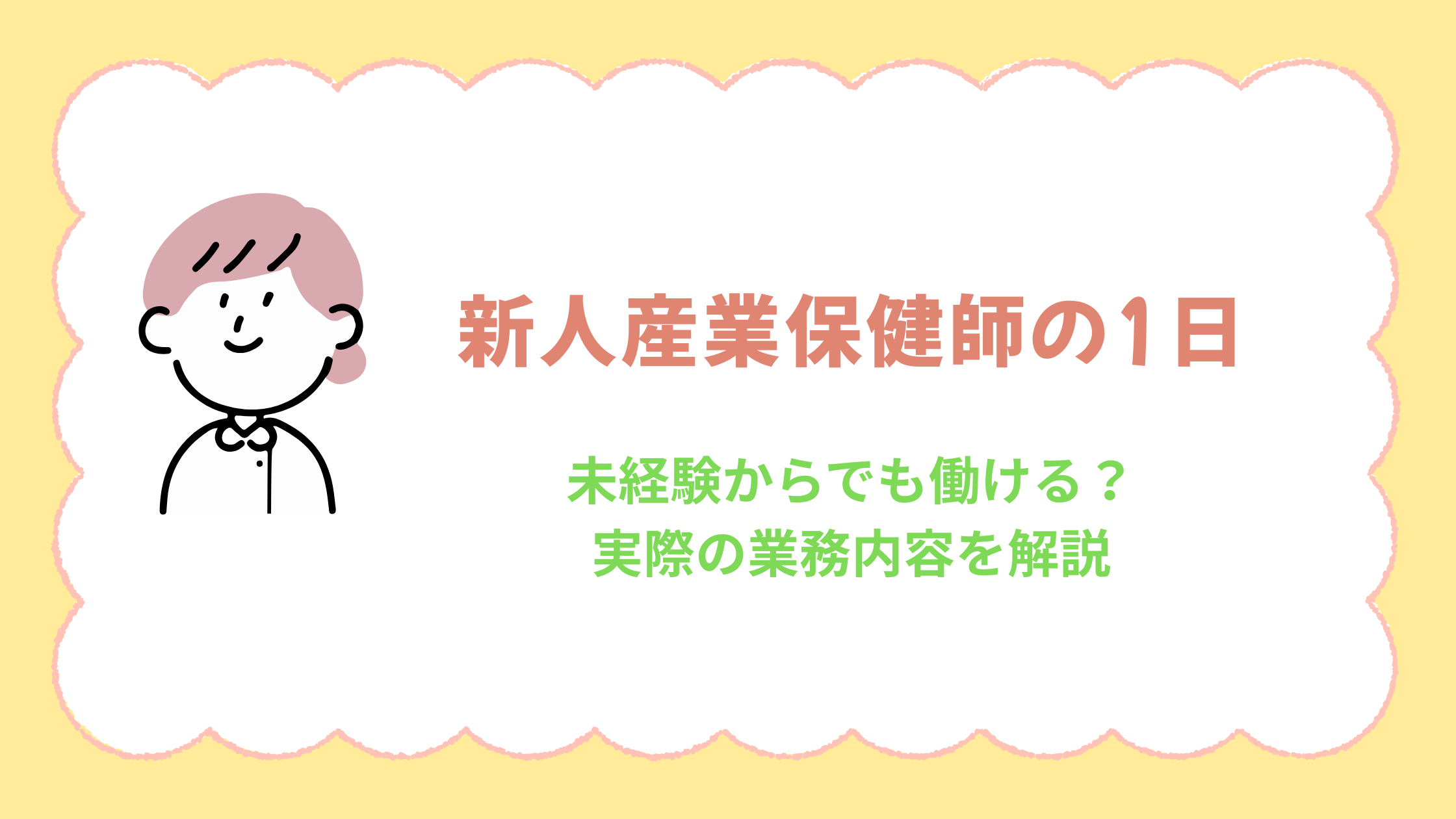 タイトルアイコン